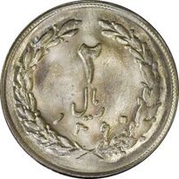 سکه 2 ریال 1360 - MS61 - جمهوری اسلامی
