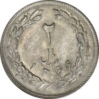سکه 2 ریال 1366 (مکرر تاریخ) - MS63 - جمهوری اسلامی