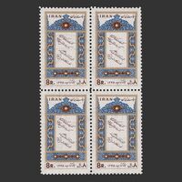 تمبر هفته کتاب (2) 1345 - محمدرضا شاه