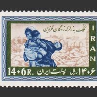 تمبر کمک به زلزله زدگان 1341 - محمدرضا شاه