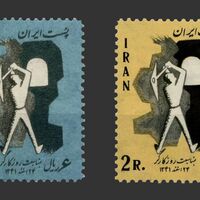 تمبر روز کارگر (2) 1341 - محمدرضا شاه