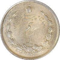 سکه نیم ریال 1312/0 (سورشارژ تاریخ) - AU58 - رضا شاه
