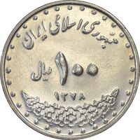 سکه 100 ریال 1378 - MS61 - جمهوری اسلامی