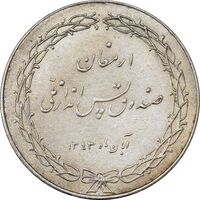 مدال ارمغان صندوق پس انداز ملی 1343 - MS63 - محمد رضا شاه