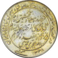 مدال یادبود میلاد امام رضا (ع) 1338 (طلایی) - EF45 - محمد رضا شاه