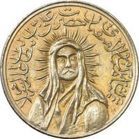 مدال یادبود امام علی (ع) کوچک (صاحب الزمان) طلایی - MS62 - محمد رضا شاه