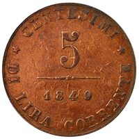 سکه 5 سنتسیمو دولت موقت ونیز