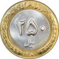 سکه 250 ریال 1380 - MS62 - جمهوری اسلامی