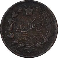 سکه 25 دینار 1300 (مکرر روی سکه) - EF40 - ناصرالدین شاه