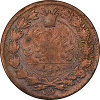 سکه 50 دینار 1298 (چرخش 180 درجه) - VF25 - ناصرالدین شاه