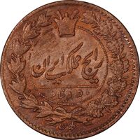 سکه 50 دینار بدون تاریخ - AU50 - ناصرالدین شاه