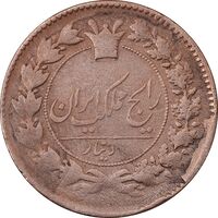 سکه 100 دینار 1297 (بدون مبلغ) - VF25 - ناصرالدین شاه