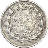 سکه 500 دینار 1309 - VF35 - ناصرالدین شاه