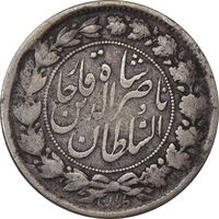 سکه 2000 دینار 1296 - VF25 - ناصرالدین شاه