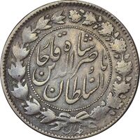 سکه 2000 دینار 1297 (مکرر پشت سکه) - VF25 - ناصرالدین شاه