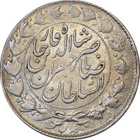 سکه 2000 دینار 1300 صاحبقران - AU58 - ناصرالدین شاه