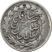 سکه 2000 دینار 1305 صاحبقران - VF25 - ناصرالدین شاه