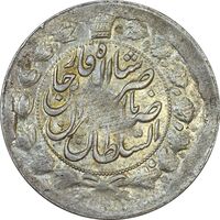 سکه 2 قران 1310 - VF35 - ناصرالدین شاه
