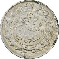 سکه 2 قران 1327 (قران با نقطه) مکرر روی سکه - AU50 - محمد علی شاه