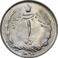 سکه 1 ریال 1351 - MS63 - محمد رضا شاه