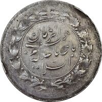 سکه شاهی 1319 صاحب زمان (با شیر و خورشید) - VF35 - مظفرالدین شاه
