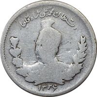 سکه 500 دینار 1326 تصویری - VF25 - محمد علی شاه