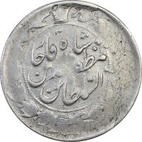 سکه 2000 دینار 1314 (سورشارژ تاریخ) - VF20 - مظفرالدین شاه