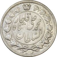 سکه 2 قران 1326 - MS62 - محمد علی شاه
