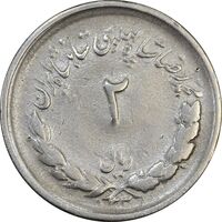 سکه 2 ریال 1331 مصدقی - VF20 - محمد رضا شاه