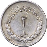 سکه 2 ریال 1333 مصدقی - VF35 - محمد رضا شاه