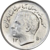 سکه 1 ریال 1350 یادبود فائو - MS62 - محمد رضا شاه