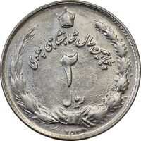 سکه 2 ریال 2535 (253) ارور تاریخ - MS61 - محمد رضا شاه