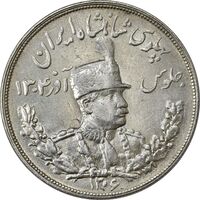 سکه 5000 دینار 1306T (6 بزرگ) تصویری - EF40 - رضا شاه