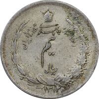 سکه نیم ریال 1312 - EF45 - رضا شاه
