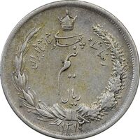 سکه نیم ریال 1312 - EF40 - رضا شاه