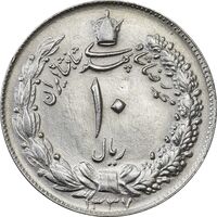 سکه 10 ریال 1337 - MS63 - محمد رضا شاه