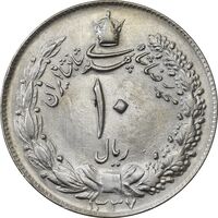 سکه 10 ریال 1337 - MS61 - محمد رضا شاه