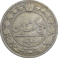 سکه 50 دینار 1307 نیکل - VF30 - رضا شاه