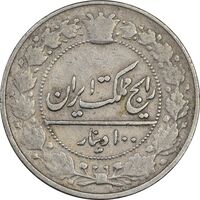 سکه 100 دینار 1307 - VF30 - رضا شاه