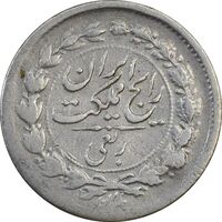 سکه ربعی 1304 - VF30 - رضا شاه