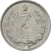 سکه نیم ریال 1313 (3 تاریخ بزرگ) - MS62 - رضا شاه