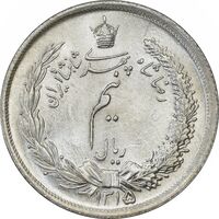 سکه نیم ریال 1315 (5 تاریخ ضخیم) - MS64 - رضا شاه