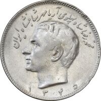 سکه 10 ریال 1345 - AU55 - محمد رضا شاه