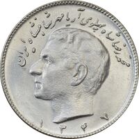 سکه 10 ریال 1347 - MS62 - محمد رضا شاه