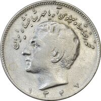 سکه 10 ریال 1347 - VF35 - محمد رضا شاه