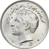 سکه 10 ریال 1350 - AU55 - محمد رضا شاه