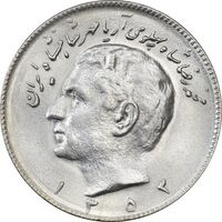 سکه 10 ریال 1353 - MS63 - محمد رضا شاه