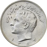 سکه 10 ریال 1353 - AU55 - محمد رضا شاه