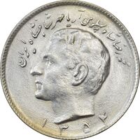 سکه 10 ریال 1354 - MS62 - محمد رضا شاه