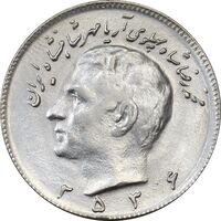 سکه 10 ریال 2536 - AU58 - محمد رضا شاه